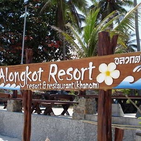 Alongkot Beach Resort Khanom Εξωτερικό φωτογραφία